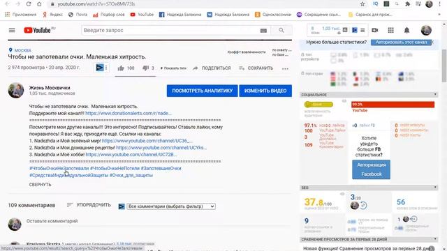 Хештеги! Куда писать? И зачем они нужны?
