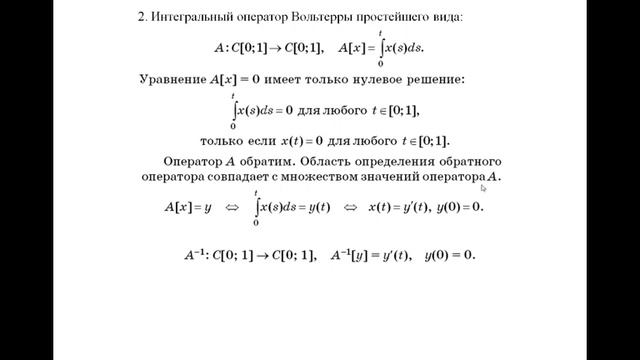 ММНИ Лекция 7 смотреть онлайн