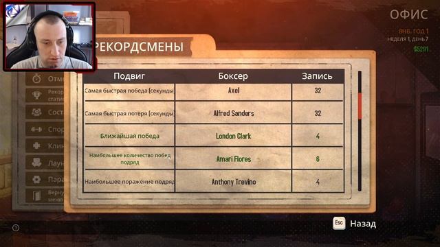 Воспитываем будущего чемпиона по боксу ➤ World Championship Boxing Manager 2 Первый взгляд смотреть онлайн