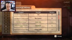 Воспитываем будущего чемпиона по боксу ➤ World Championship Boxing Manager 2 Первый взгляд