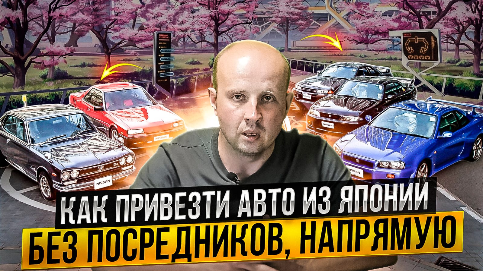 Авто из Японии без посредников, напрямую.