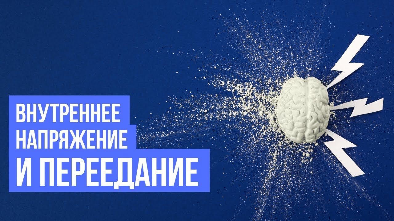 Какие люди не заедают стресс так, чтобы ни одна мороженка не пострадала? смотреть онлайн
