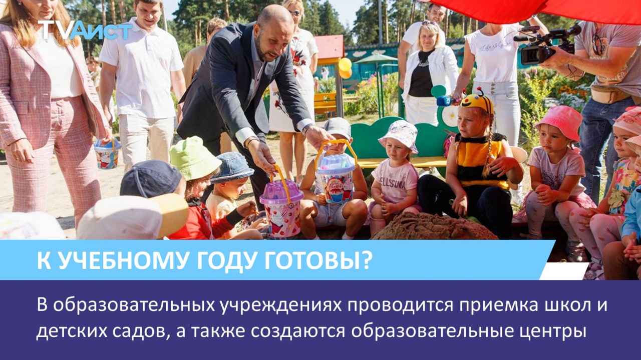 В образовательных учреждениях проводится приемка школ и детских садов смотреть онлайн