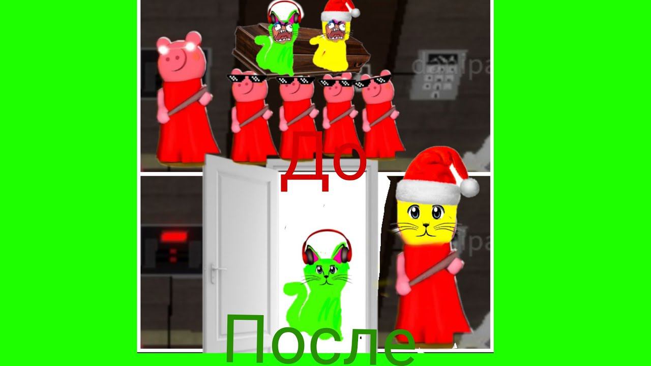 Роблокс пигги с янай нас постоянно убивают смотреть онлайн