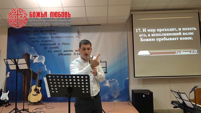 07.10.2018 Пастор Журавский Сергей , тема проповеди: Воля Божья в твоей жизни смотреть онлайн