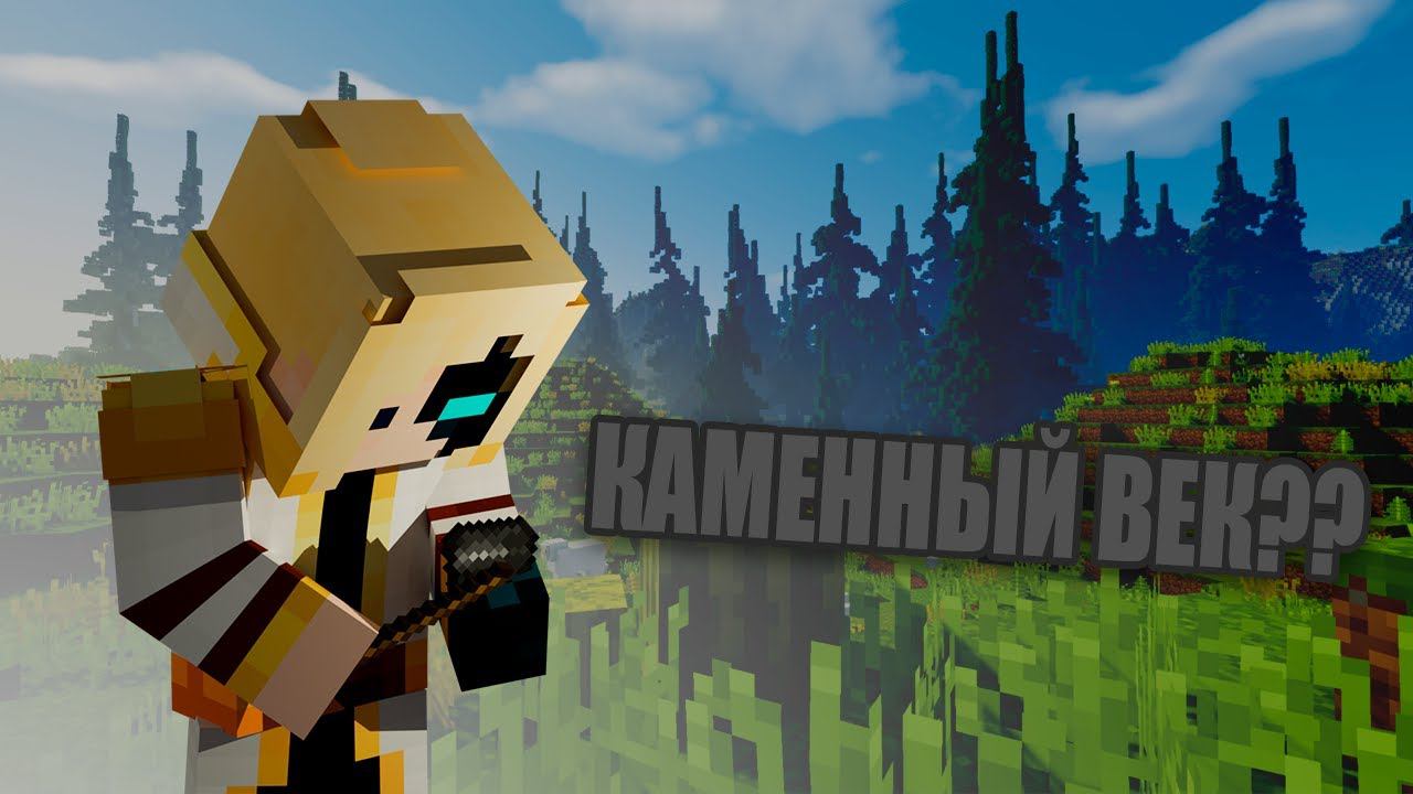И СНОВА NEGOTIUM??? С МОДАМИ??? ВЫЖИВАНИЕ???  (HardRock TerraFirmaCraft 1.18.2)