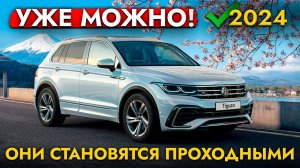 ТОП АВТО НОВИНОК из Японии 2024❗️ ИХ УЖЕ ВЫГОДНО ПОКУПАТЬ! Vezel l Tiguan l XV l Solio l T-Roc