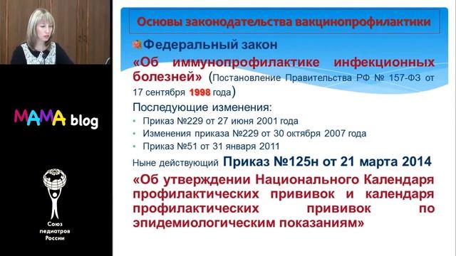 Усовершенствование Календаря профилактических прививок Федосеенко М В смотреть онлайн