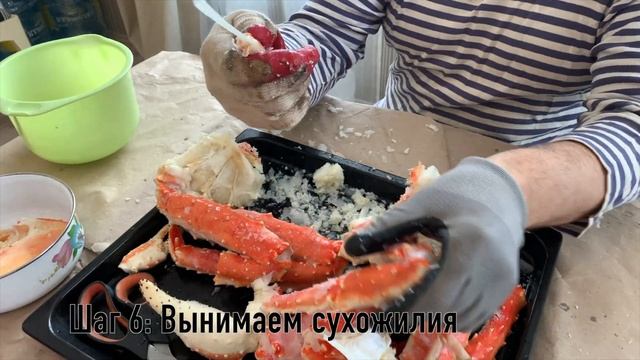 Разбираем камчатского краба. Как чистить панцирь. Разделываем панцирь. смотреть онлайн