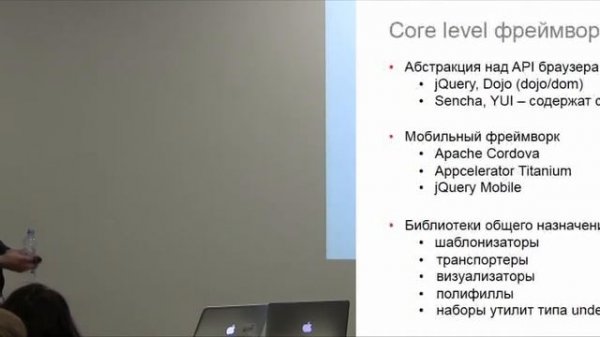 039. Фреймворки (js-frameworks) - Евгений Дорошенко
