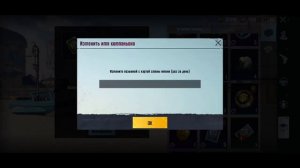 как сделать невидимый ник в пабг мобайл в 2022 году