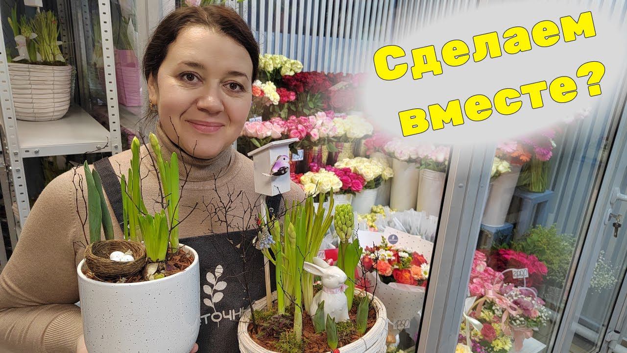 Неделя флориста | 8 марта совсем скоро | Первые праздничные поставки смотреть онлайн