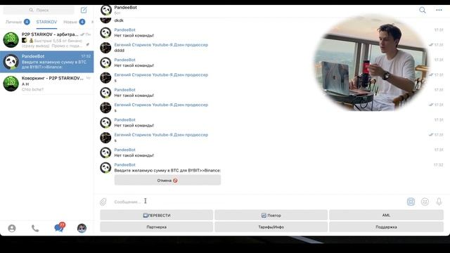 2 ПРОСТЫХ ШАГА как заработать БОЛЬШЕ в арбитраже криптовалюты Как экономить на комиссии P2P торговл смотреть онлайн