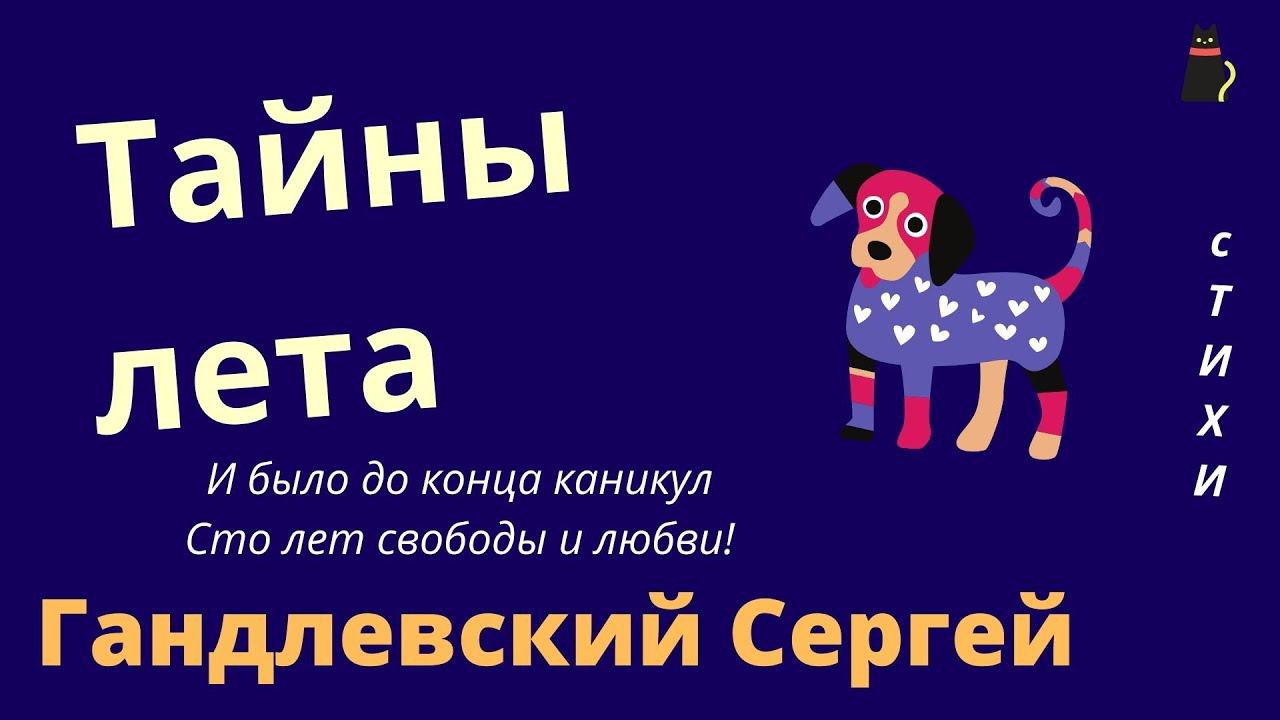 Среди фанерных переборок... Сергей Гандлевский. смотреть онлайн