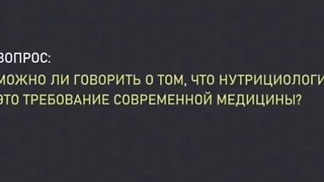 Доктор наук профессор В.Дадали о необходимости БАД смотреть онлайн