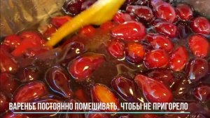 Кизиловое варенье. Пятиминутка из кизила с косточками.