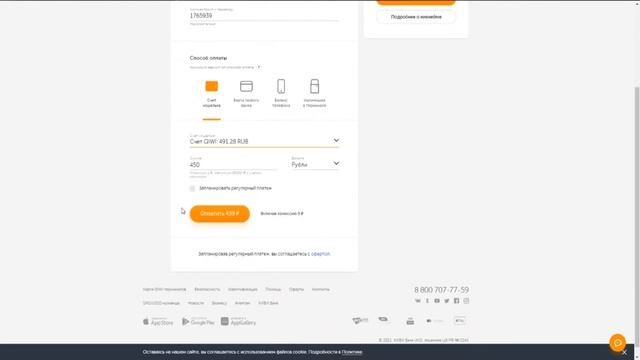 Как правильно пополнить баланс на CSGF.VIP смотреть онлайн