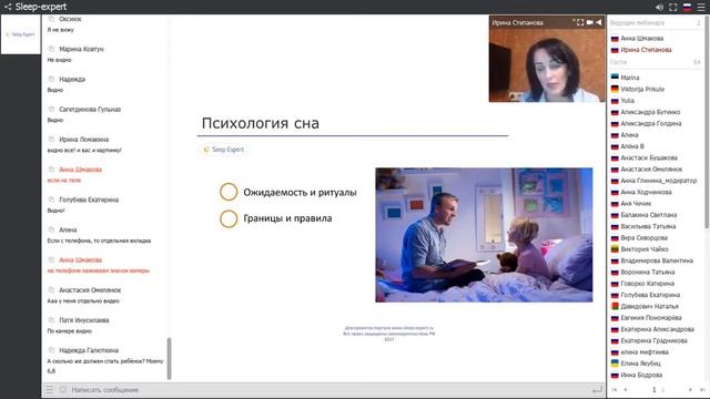 Сон дошкольника (3-7 лет) смотреть онлайн