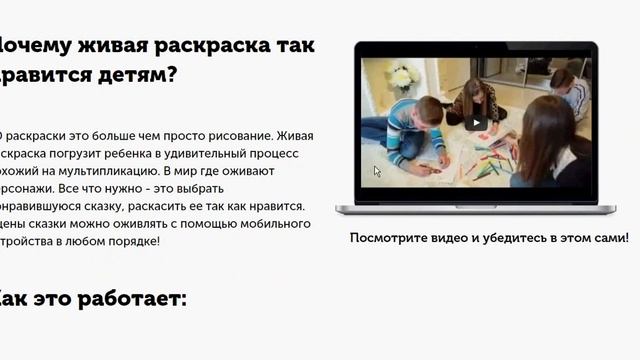 Landing Page по продаже 3d раскрасок для детей оптом смотреть онлайн