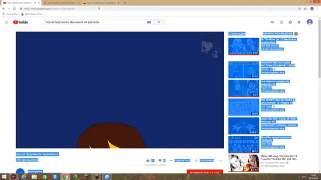 Песня безумного манекена в minecraft смотреть онлайн