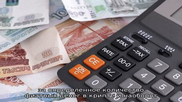 Калькулятор рубли в биткоин: как им пользоваться