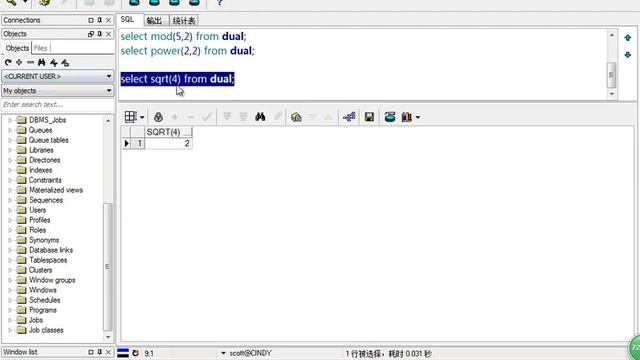 Java Web进阶 Oracle 22 数学函数 смотреть онлайн
