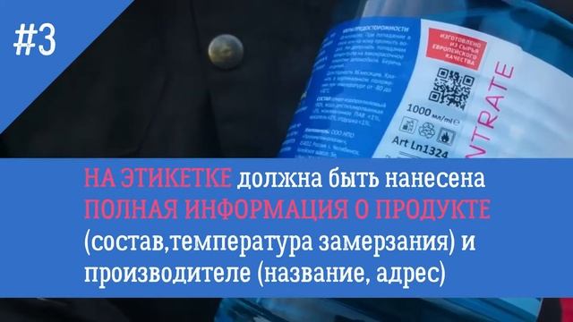 Как правильно выбрать незамерзайку, качественная омывайка в Минске смотреть онлайн