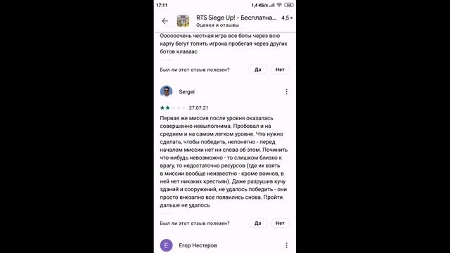Обозреваю тупые отзывы из Google play по Siege up смотреть онлайн