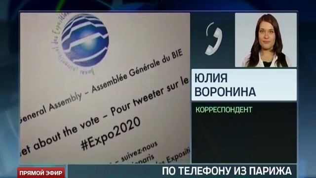Столицей ЭКСПО-2020 выбран Дубай смотреть онлайн