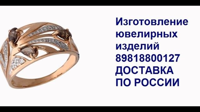 Изготовление золотых украшений смотреть онлайн