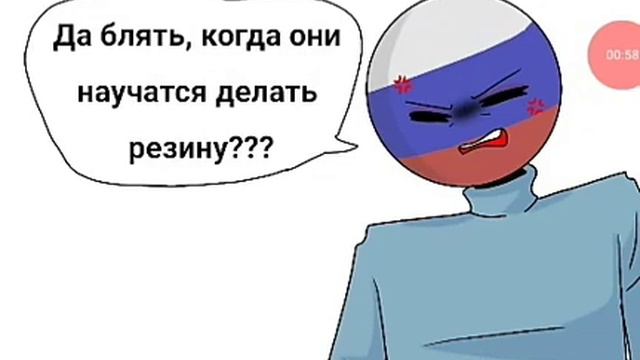 Озвучка комиксов по countryhumans смотреть онлайн