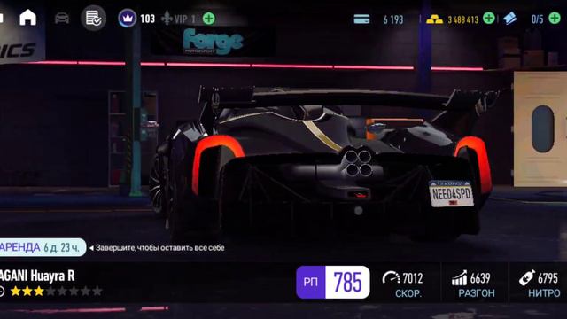 скоро пополню гараж этим красивым гиперкаром от PAGANI😉#nfs смотреть онлайн