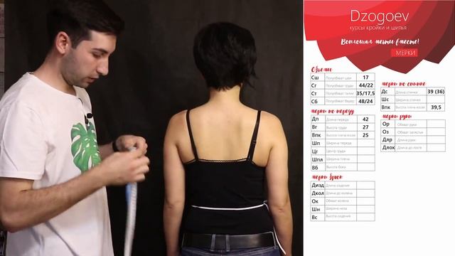 Снятие мерок урок №1 смотреть онлайн