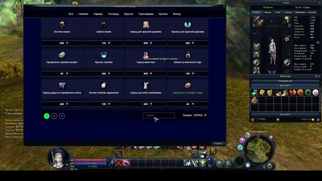 Web Shop private server Aion Classic 1.5 смотреть онлайн