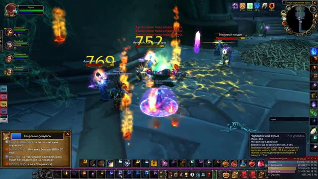 WoW TBC Classic. #6. На пути к 65 уровню. смотреть онлайн