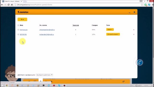 Setup.ru: как настроить CRM на сайте смотреть онлайн