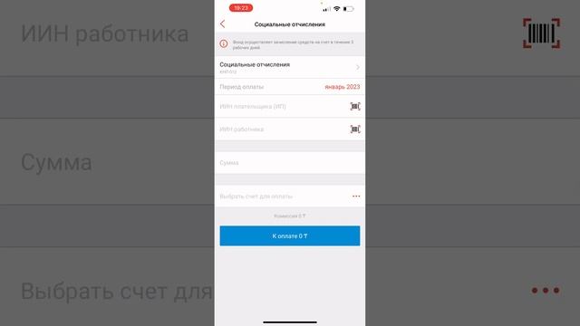 ИП ға төлем жасау 2023ж. Кнп 012. Кнп 010. Кнп 122. смотреть онлайн