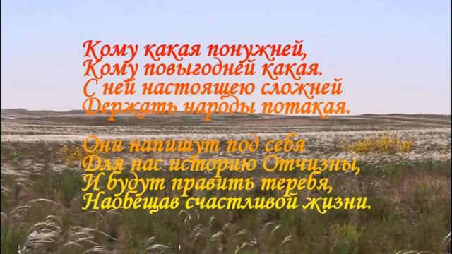 О чем поет степной ковыль смотреть онлайн