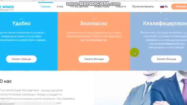 Five Winds, нова информация когда будет вывод! смотреть онлайн