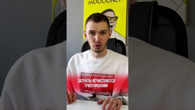 ЗАРАБОТАЛ 106 миллиардов