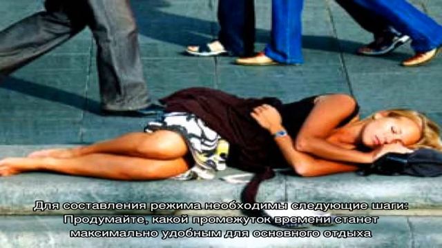 Полифазный сон: прорыв или самобичевание? смотреть онлайн