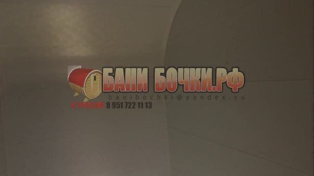 Баня дважды закругленная 4,8м с душем смотреть онлайн