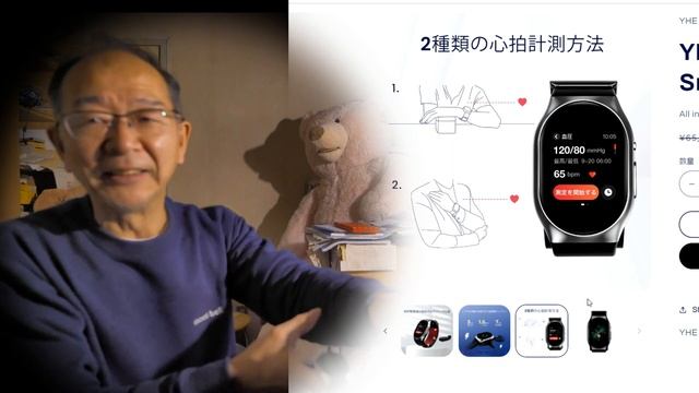 血圧が正確に測れる世界初のスマートウォッチ YHE BP Doctor Pro смотреть онлайн