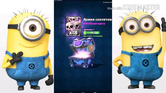 Открываю СМС (Clash Royale) смотреть онлайн