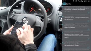 Активация дополнительных функций Polo Sedan.