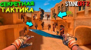 8 НА 8 НО С ГРАВИТАЦИЕЙ В STANDOFF 2 / СТАНДОФФ 2