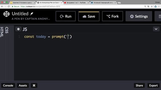 JavaScript Part 3. Условия и циклы смотреть онлайн