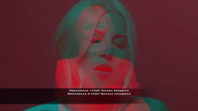 KAZKA — ПЛАКАЛА (Текст+перевод)