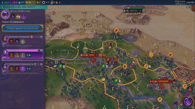 Sid Meier's Civilization VI_20240209144844 смотреть онлайн
