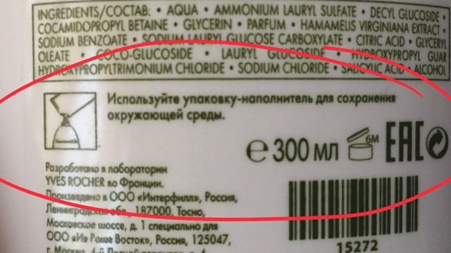 Ив Роше - Распаковка заказа и новинки Yves Rocher смотреть онлайн